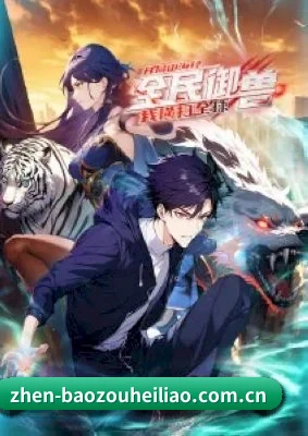 暴走黑料 APP 界面